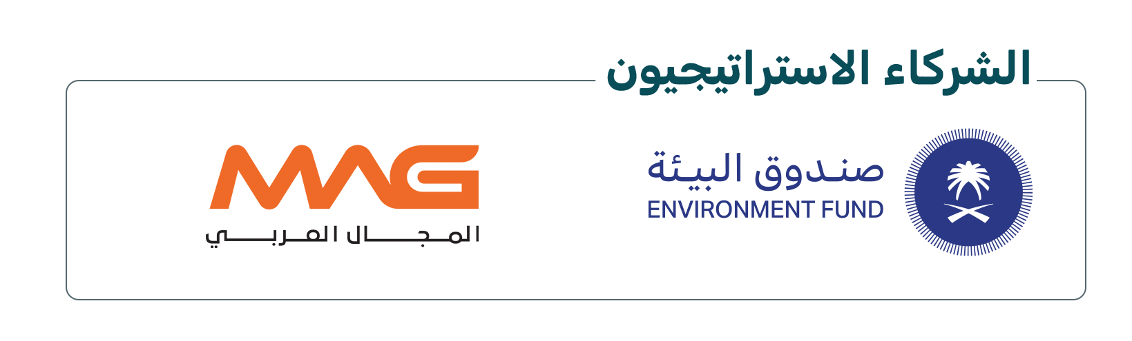 استراتيجي