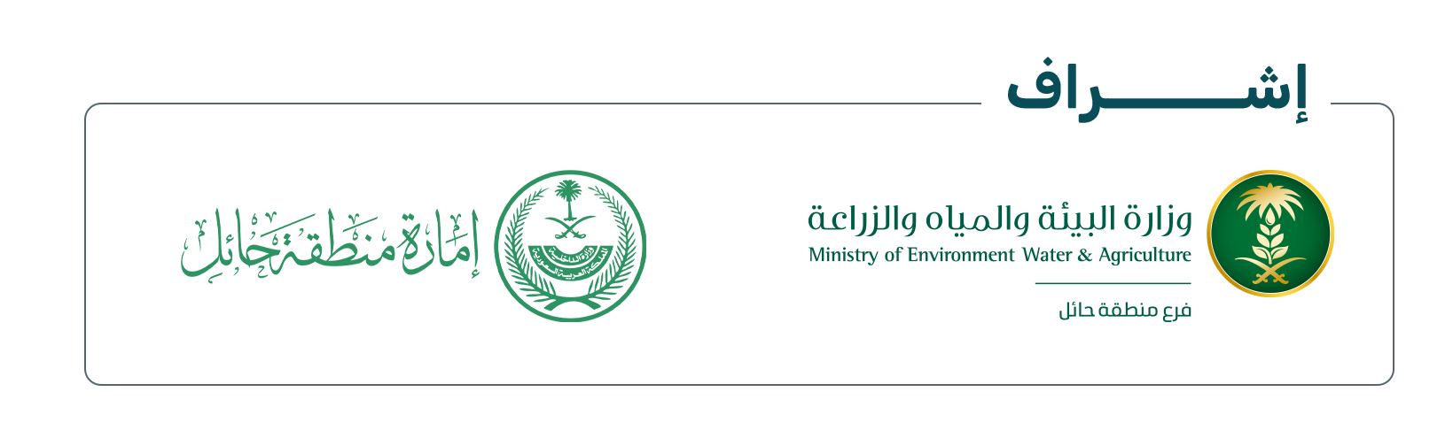 اشراف