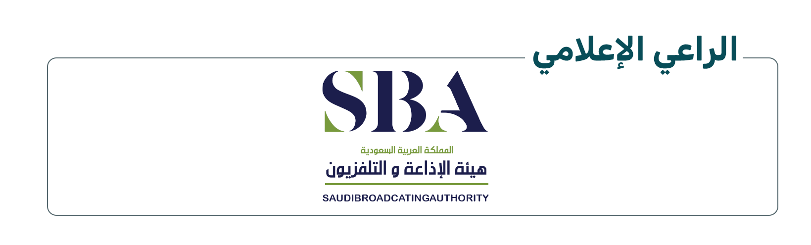 الاعلامي