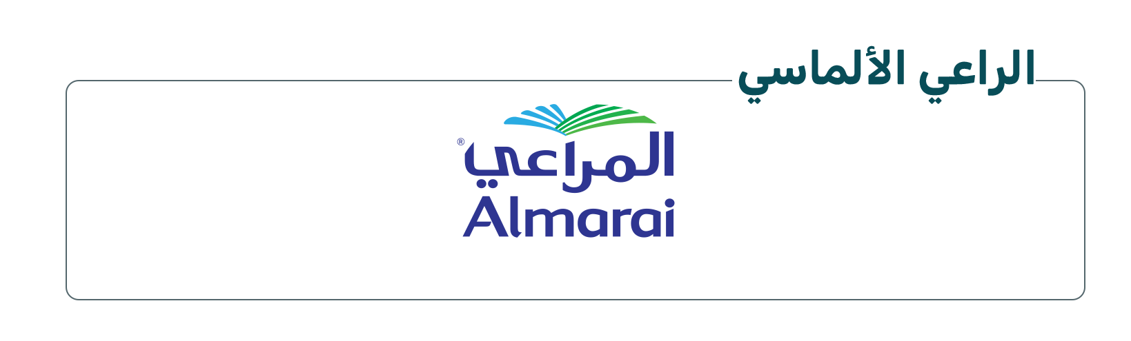 الالماسي