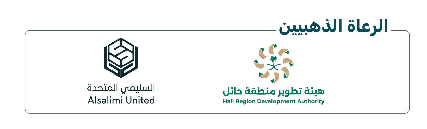 الذهبي
